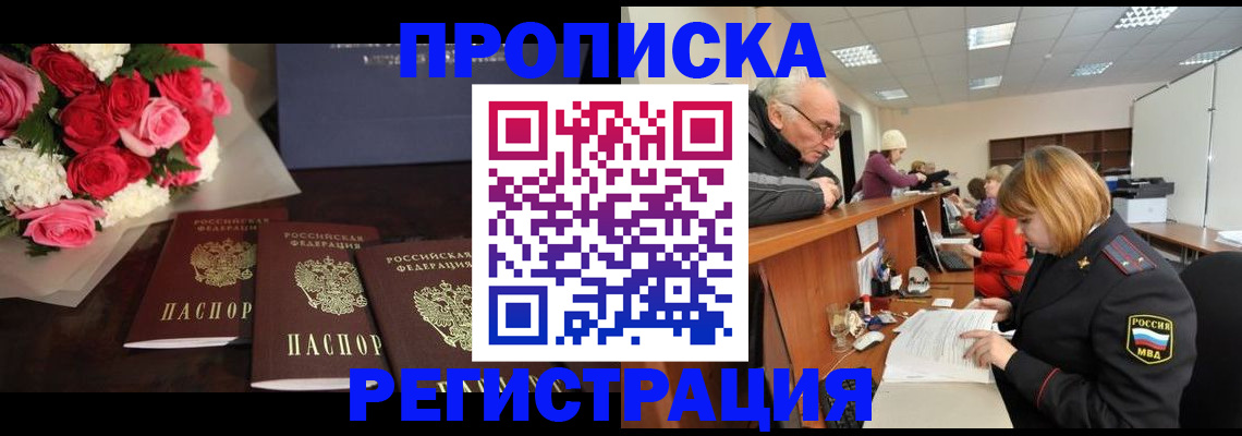 временная регистрация законно в Нижнеудинске