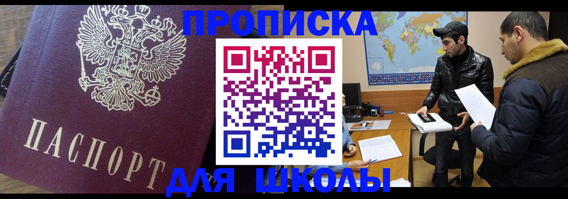 прописка гарантия в Нижнеудинске